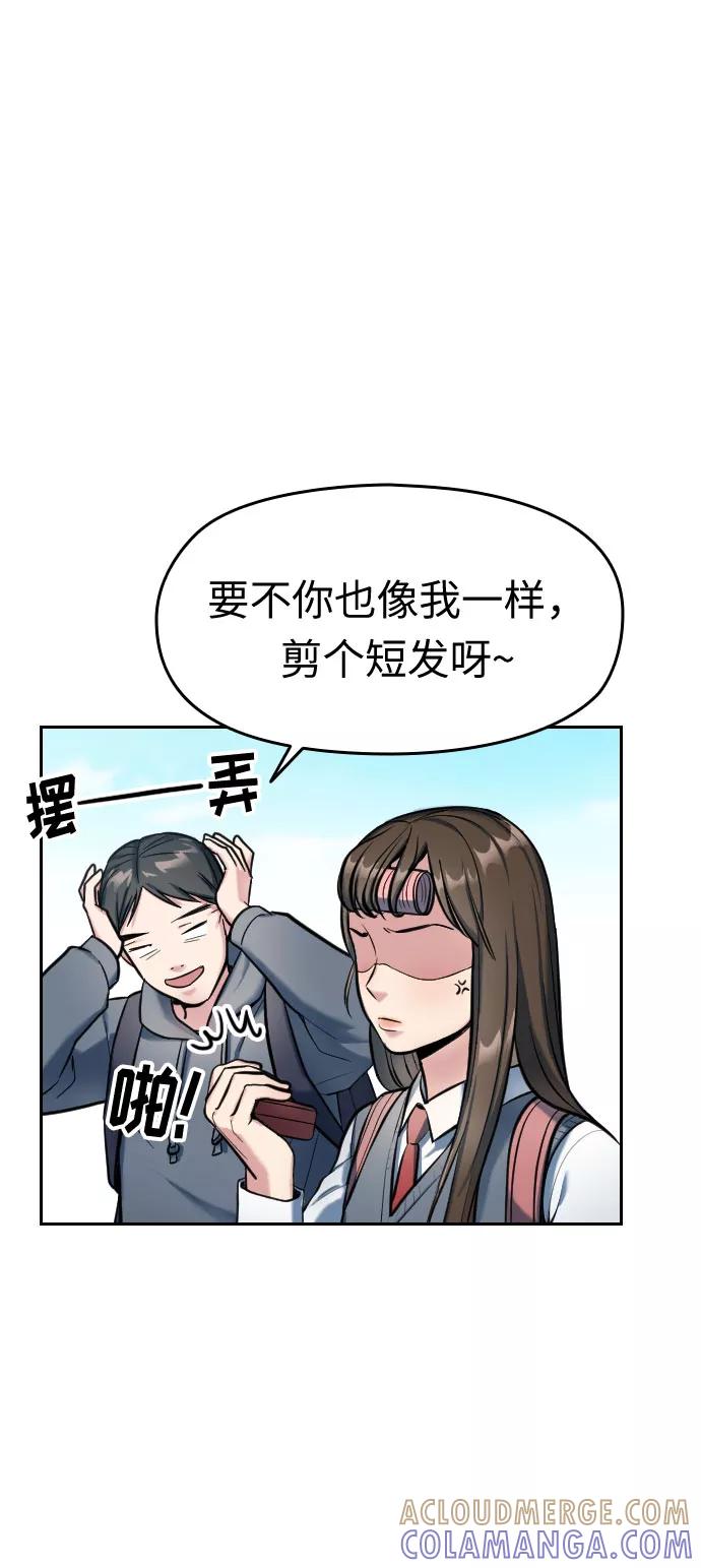 《匿名仅我可见！》第1话 第21页