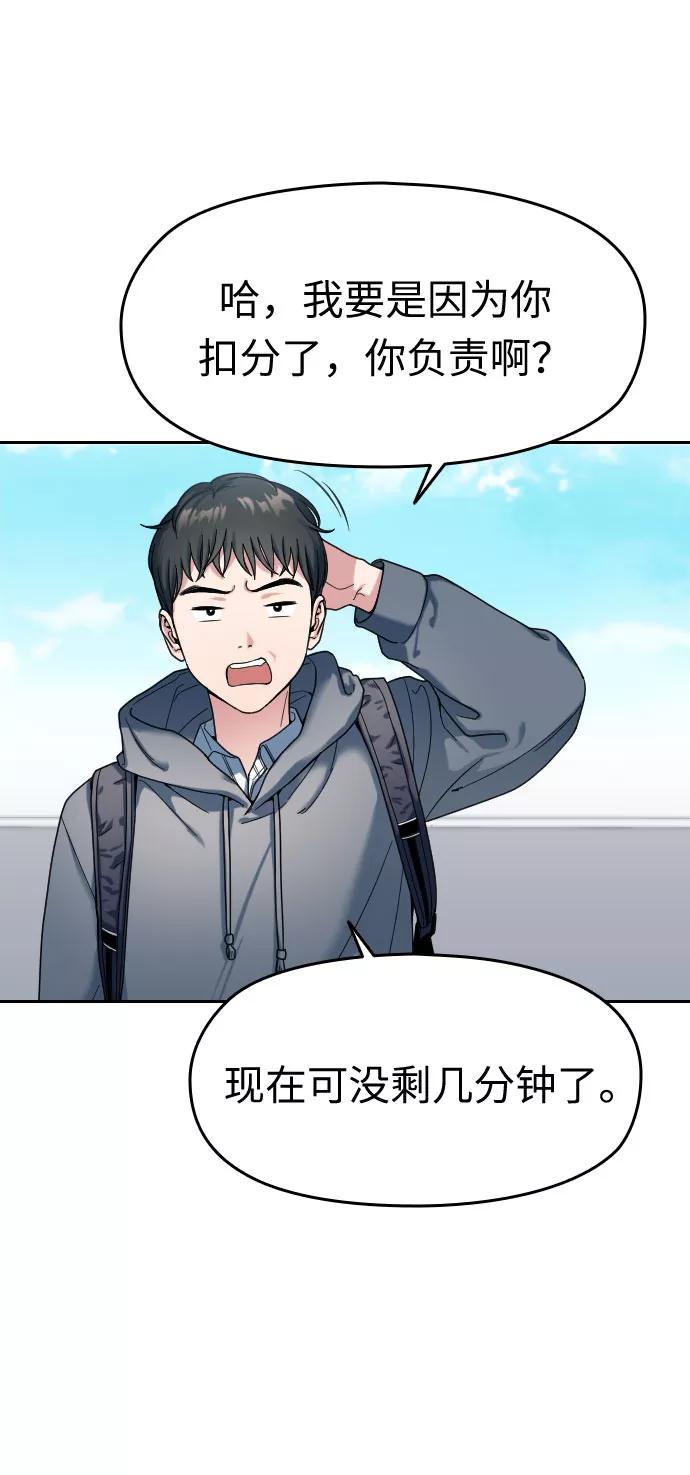 《匿名仅我可见！》第1话 第6页