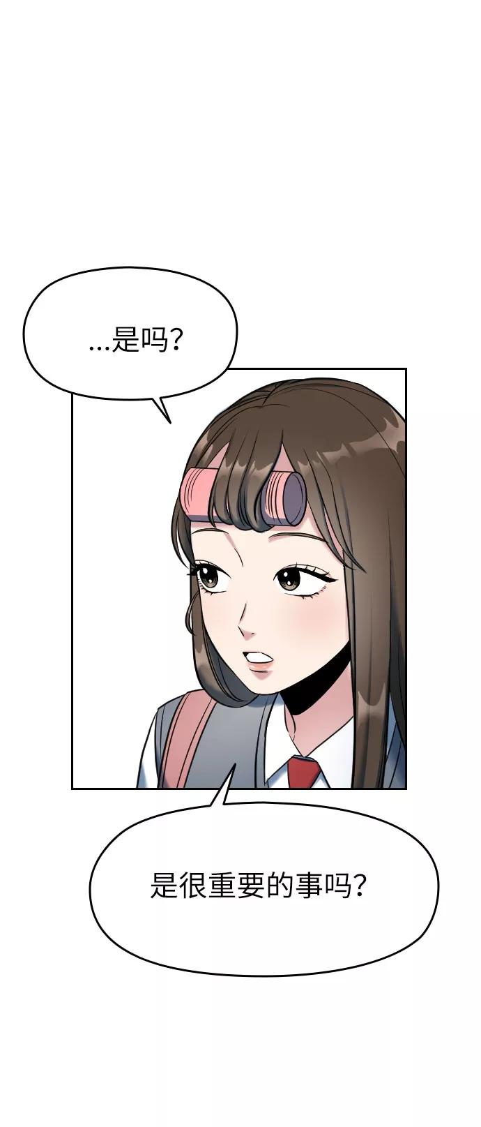 《匿名仅我可见！》第1话 第35页