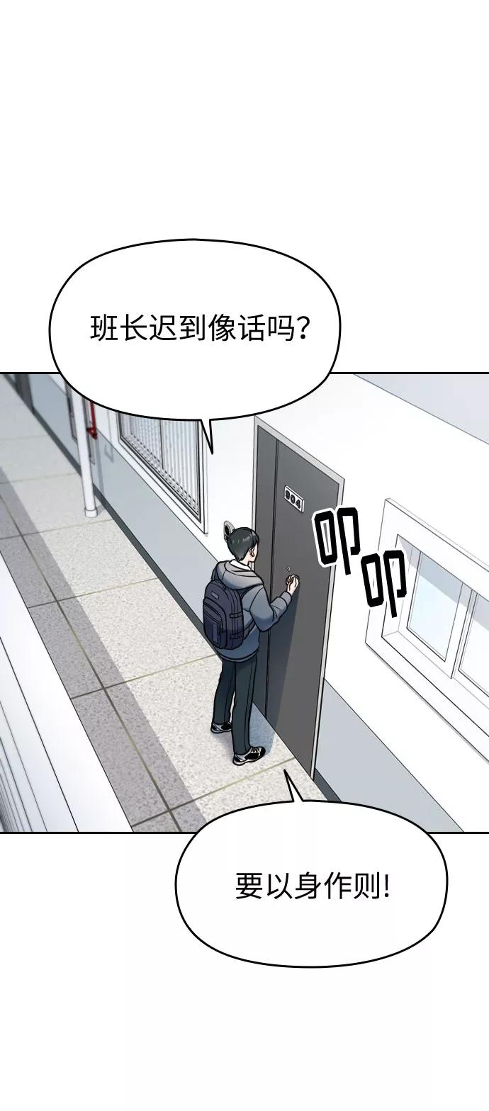 《匿名仅我可见！》第1话 第4页