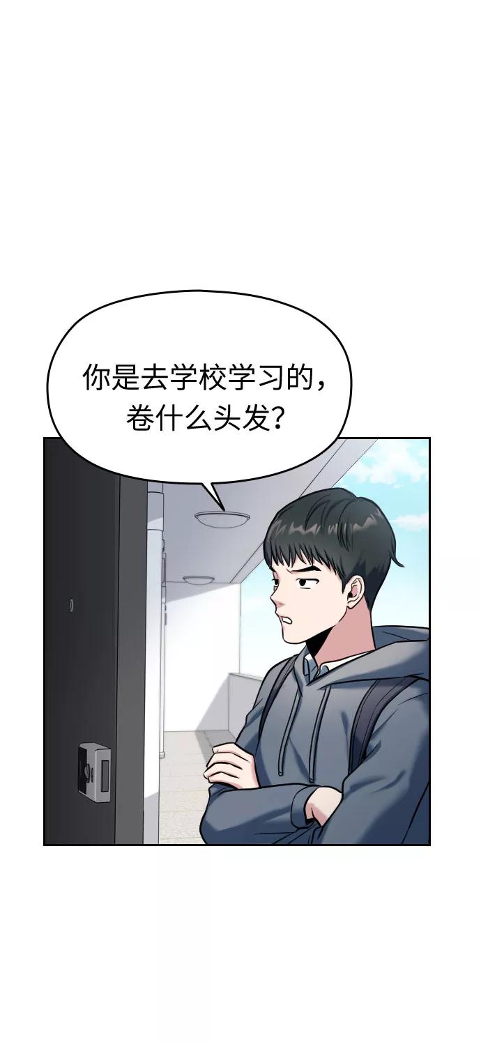 《匿名仅我可见！》第1话 第8页