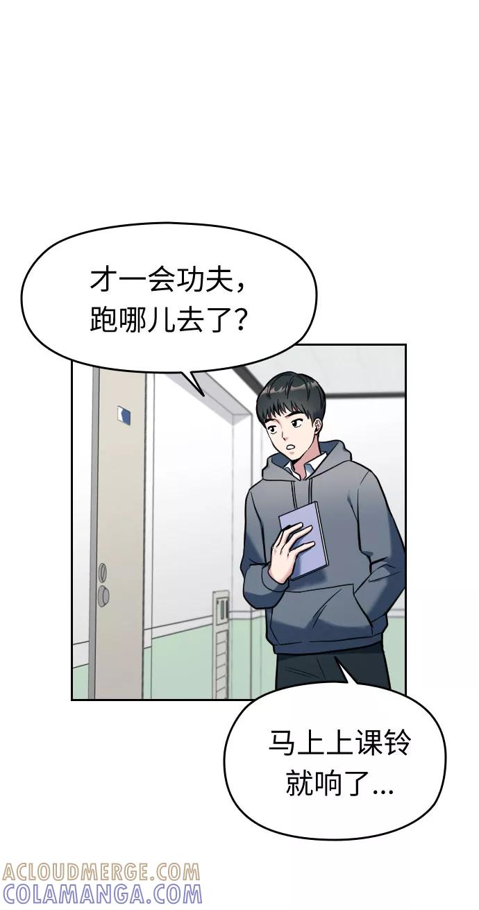 《匿名仅我可见！》第1话 第45页