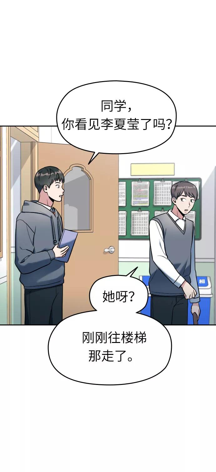 《匿名仅我可见！》第1话 第44页