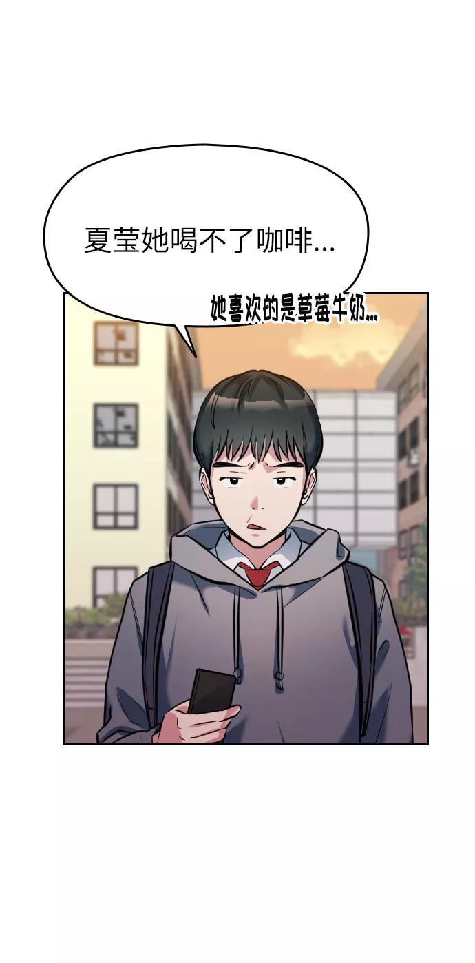 《匿名仅我可见！》第1话 第103页