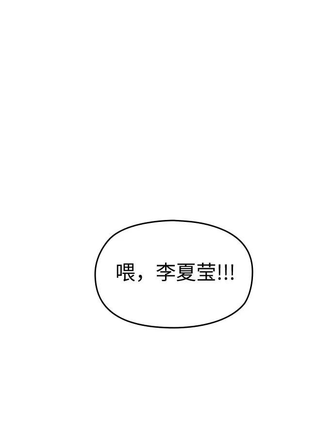 《匿名仅我可见！》第1话 第2页