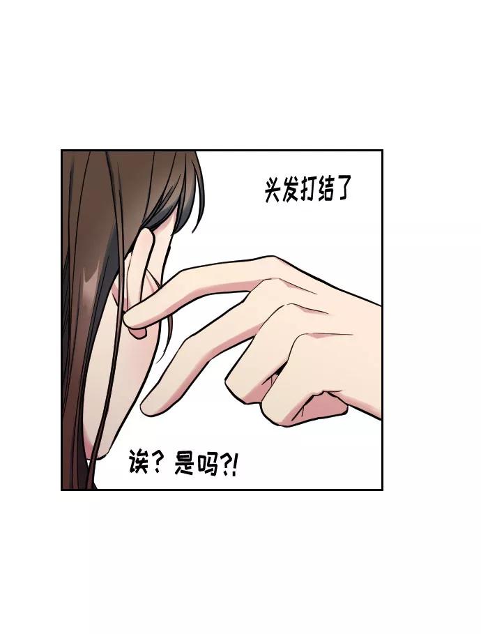 《匿名仅我可见！》第1话 第47页