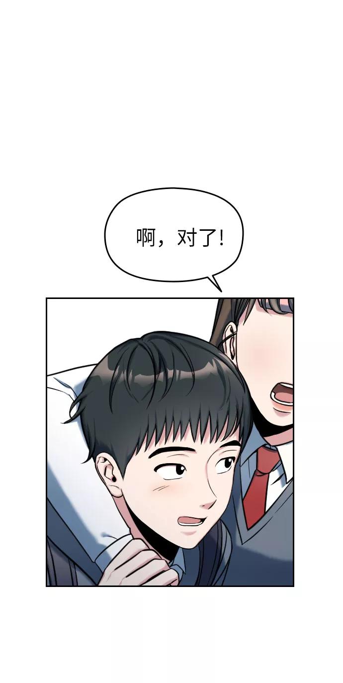《匿名仅我可见！》第1话 第28页