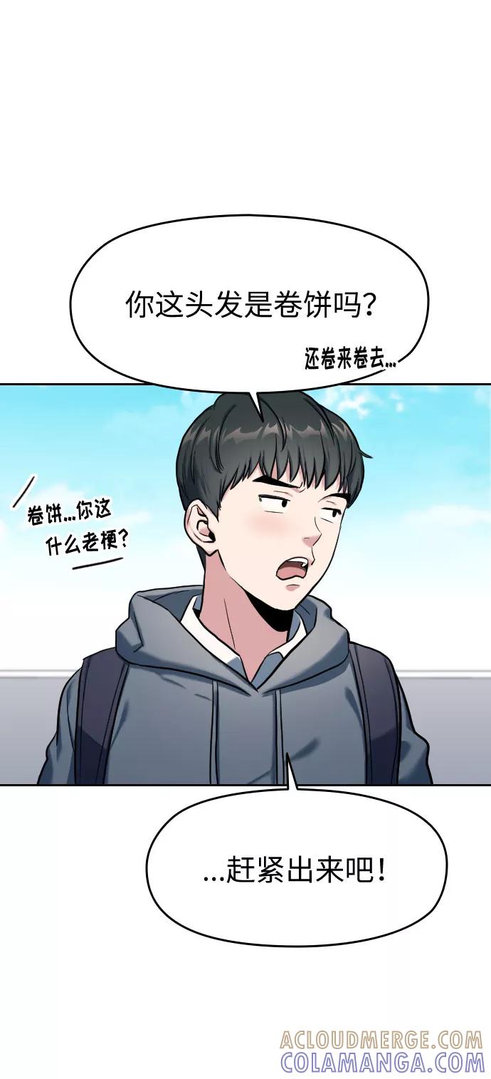 《匿名仅我可见！》第1话 第13页