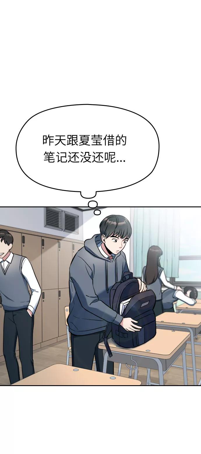 《匿名仅我可见！》第1话 第42页
