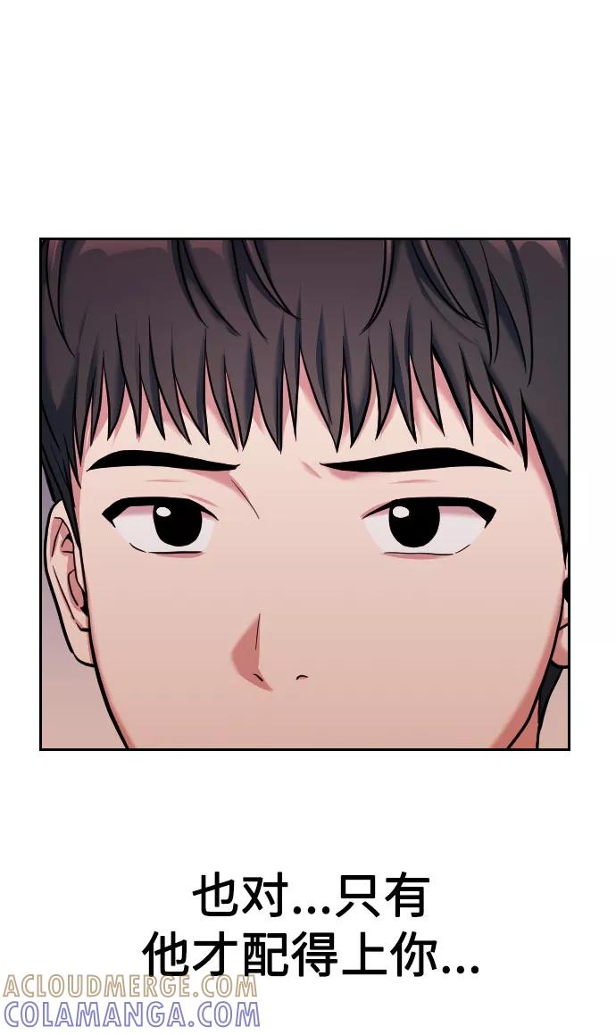 《匿名仅我可见！》第1话 第105页