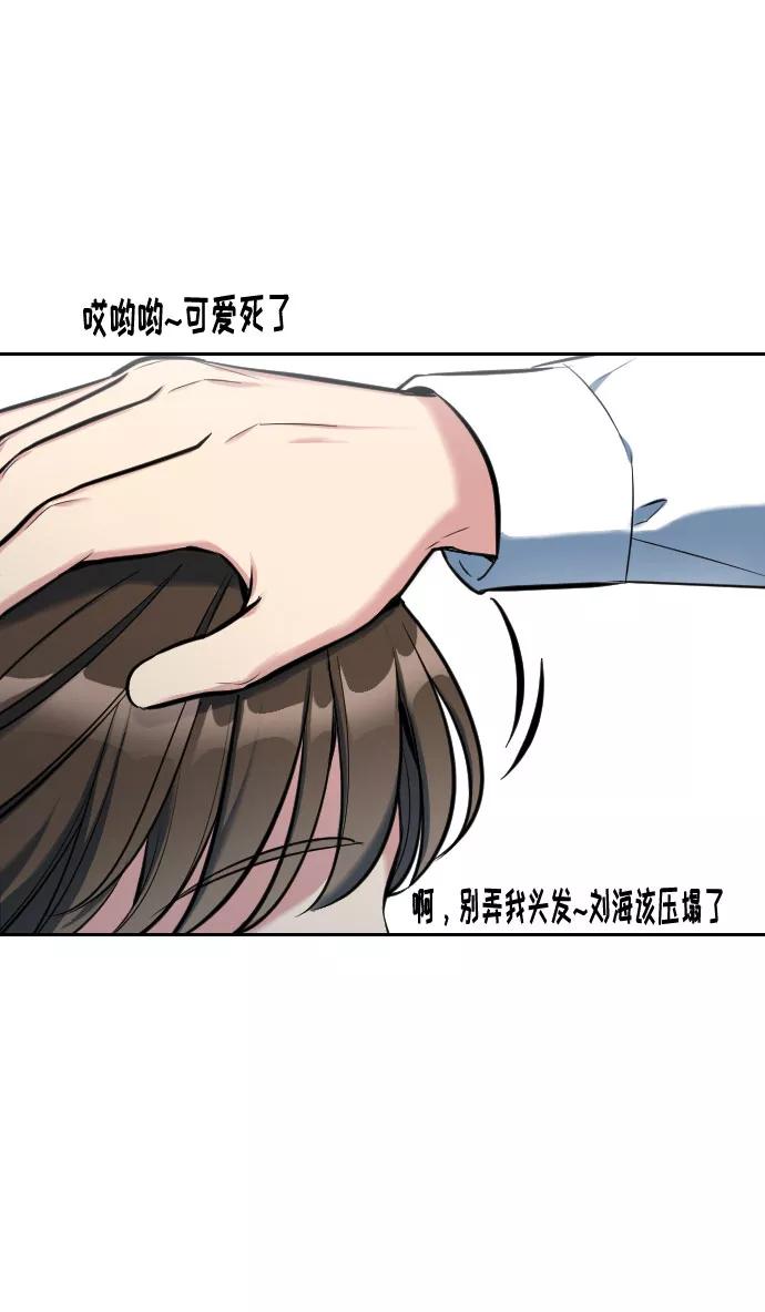 《匿名仅我可见！》第1话 第52页