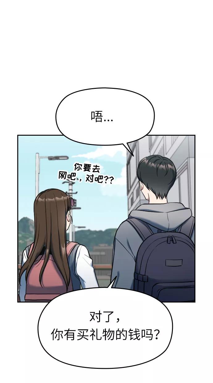 《匿名仅我可见！》第1话 第36页