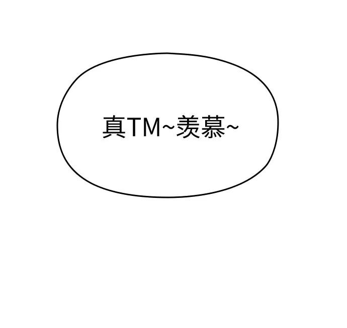 《匿名仅我可见！》第1话 第62页