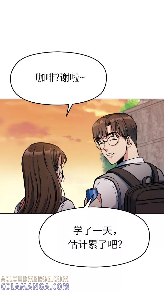 《匿名仅我可见！》第1话 第101页