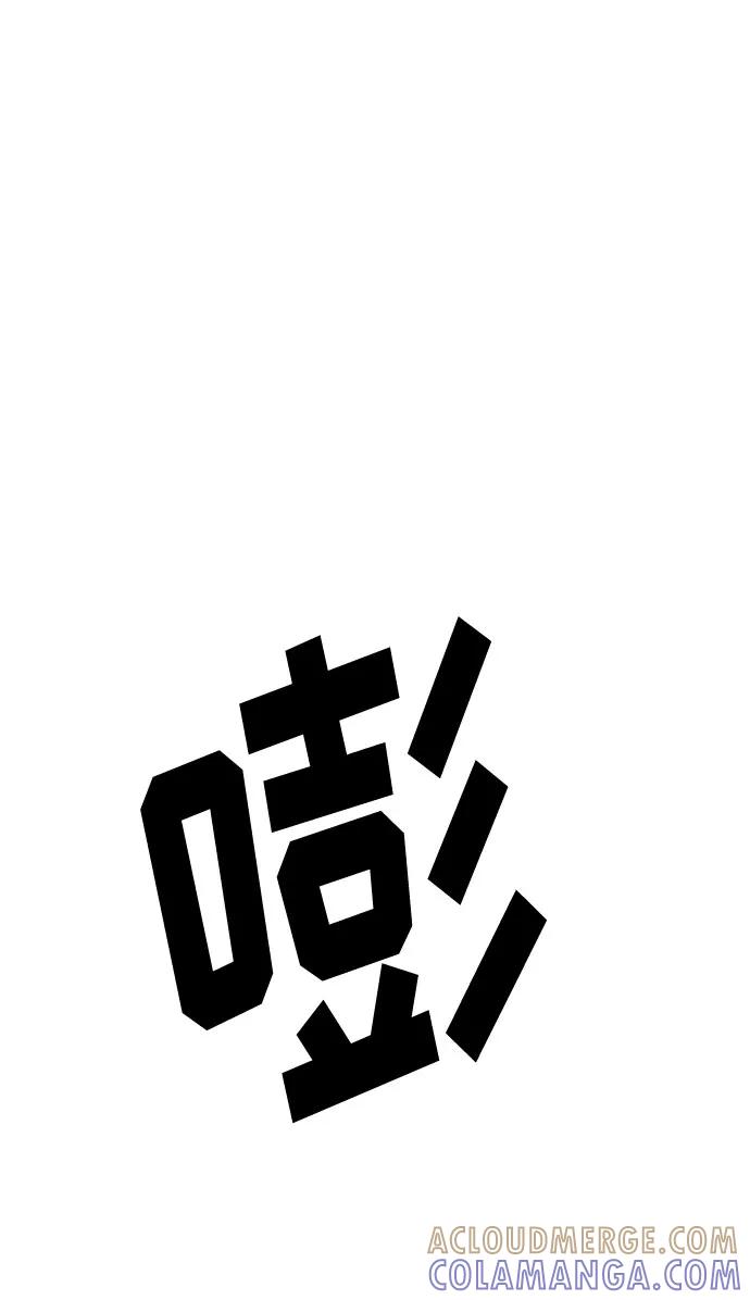 《匿名仅我可见！》第1话 第85页