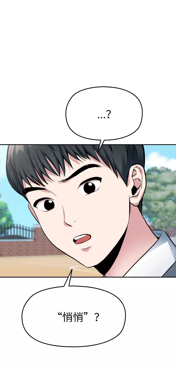 《匿名仅我可见！》第1话 第70页