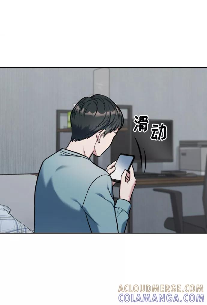 《匿名仅我可见！》第1话 第125页