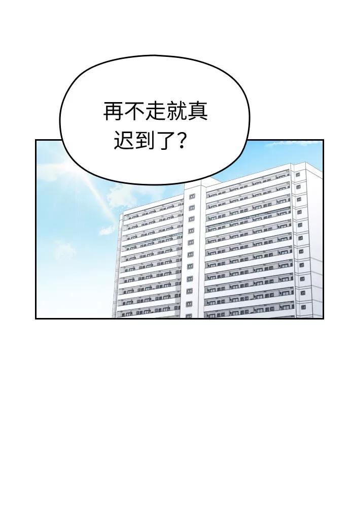 《匿名仅我可见！》第1话 第3页