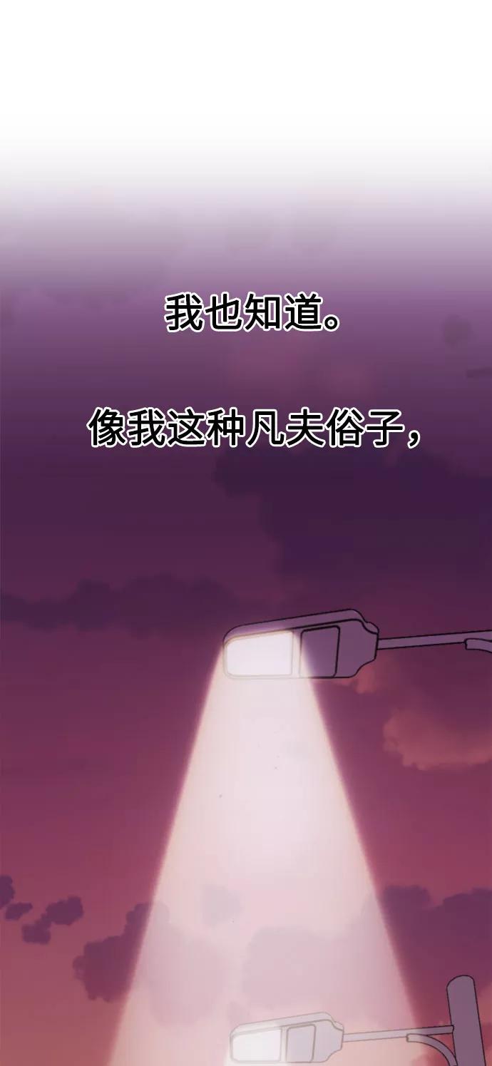 《匿名仅我可见！》第1话 第106页