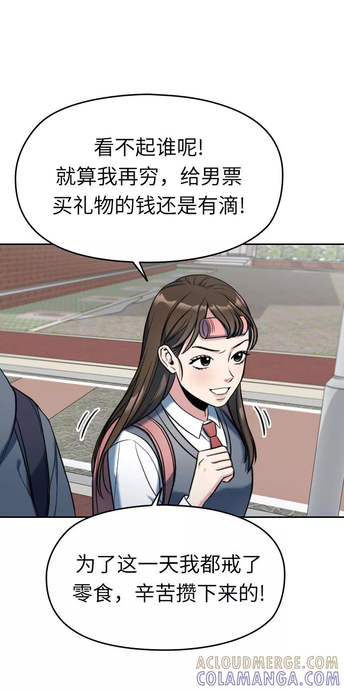 《匿名仅我可见！》第1话 第37页