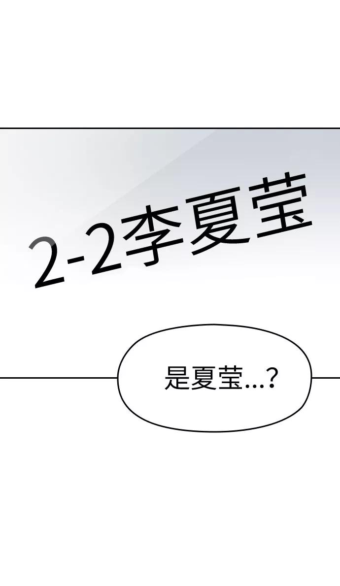 《匿名仅我可见！》第1话 第124页