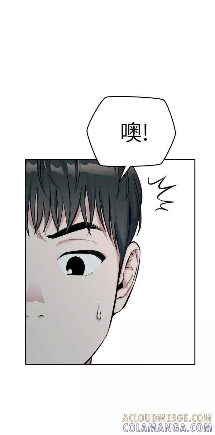《匿名仅我可见！》第1话 第93页