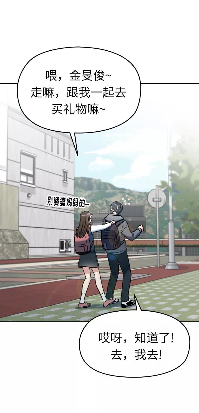 《匿名仅我可见！》第1话 第40页