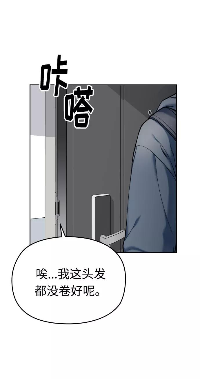 《匿名仅我可见！》第1话 第7页
