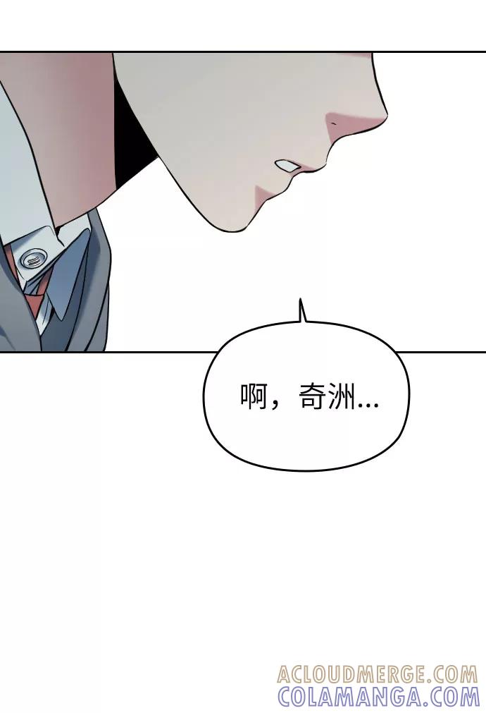 《匿名仅我可见！》第1话 第33页