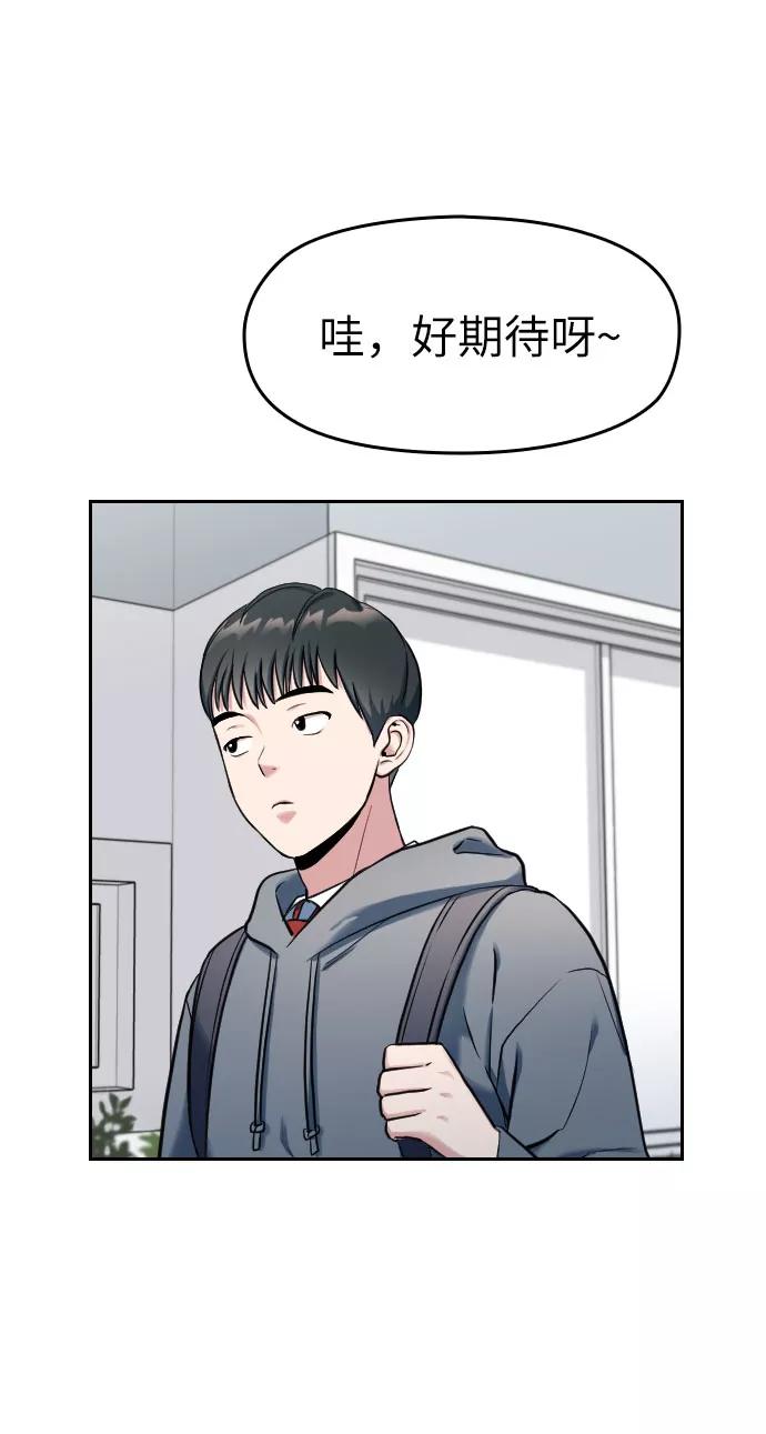 《匿名仅我可见！》第1话 第38页