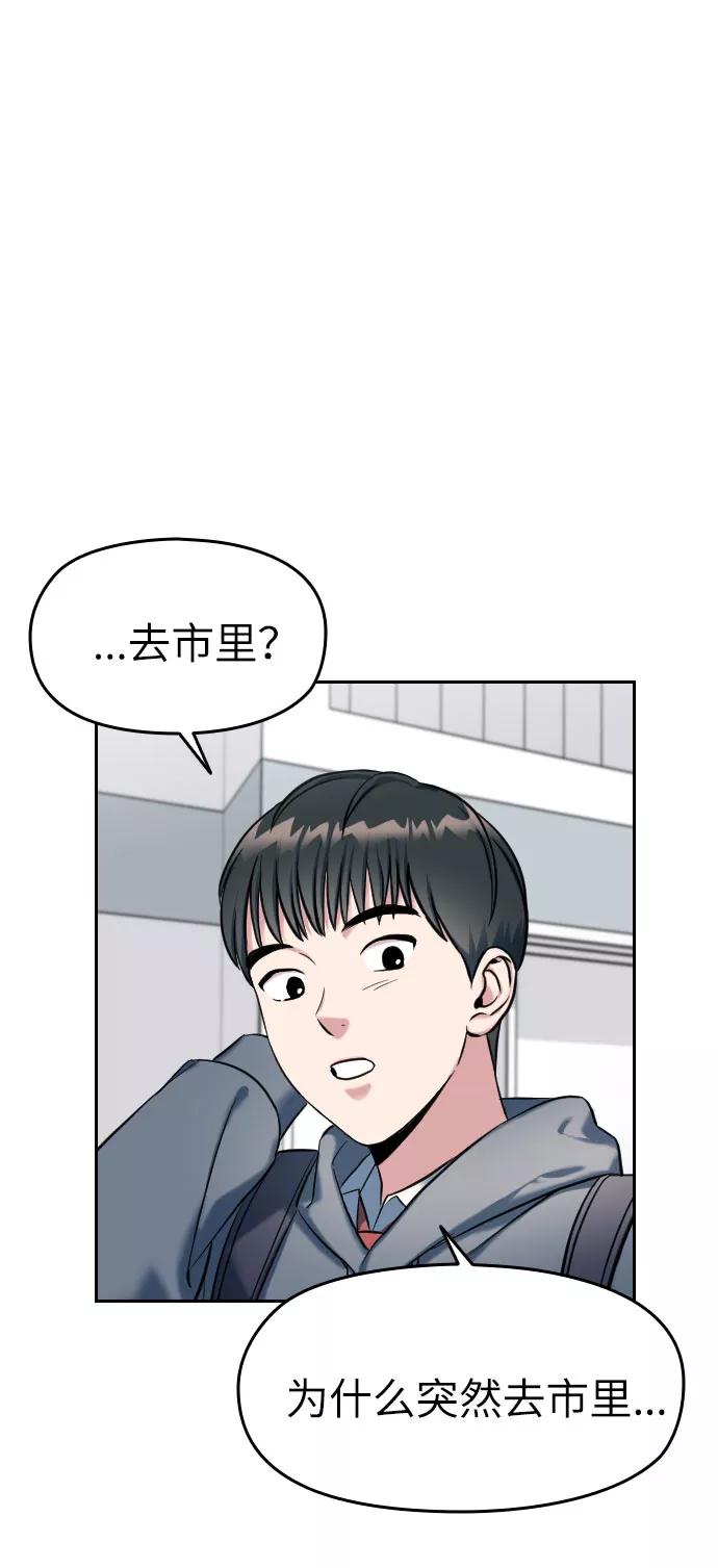 《匿名仅我可见！》第1话 第31页