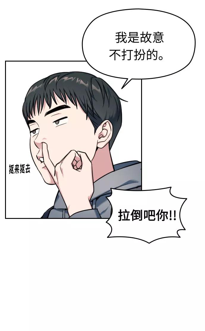 《匿名仅我可见！》第1话 第23页
