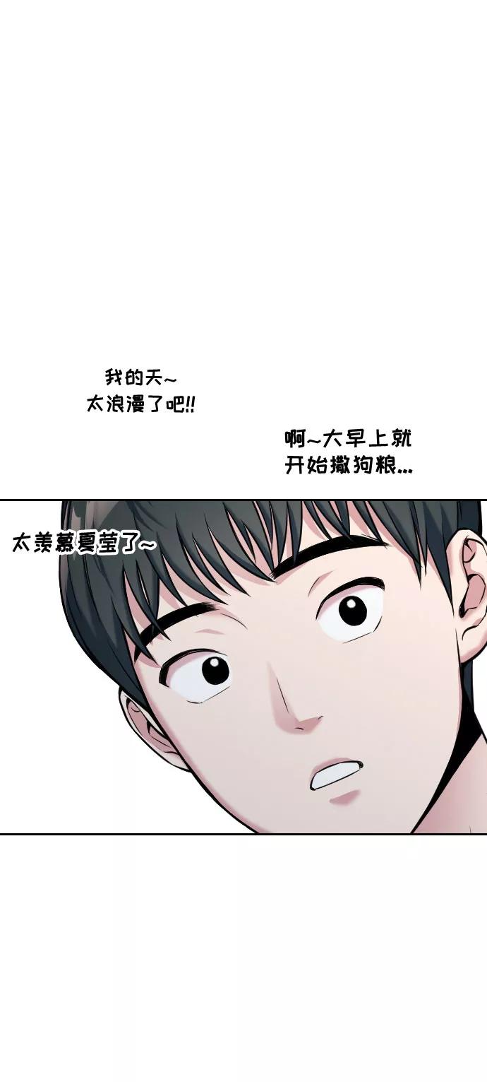 《匿名仅我可见！》第2话 第102页