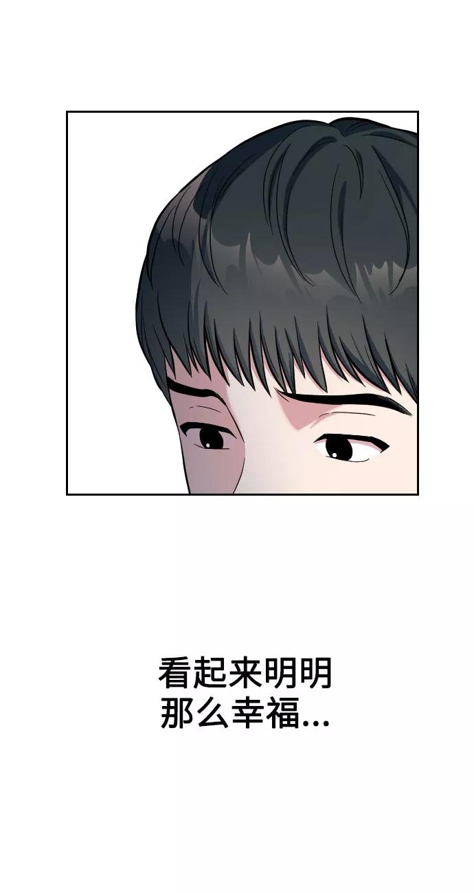 《匿名仅我可见！》第2话 第14页
