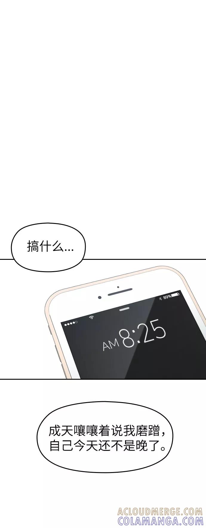 《匿名仅我可见！》第2话 第5页