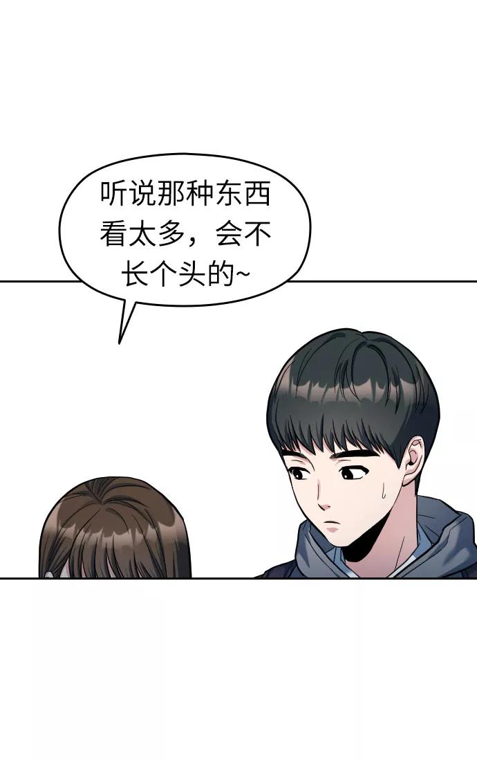 《匿名仅我可见！》第2话 第12页