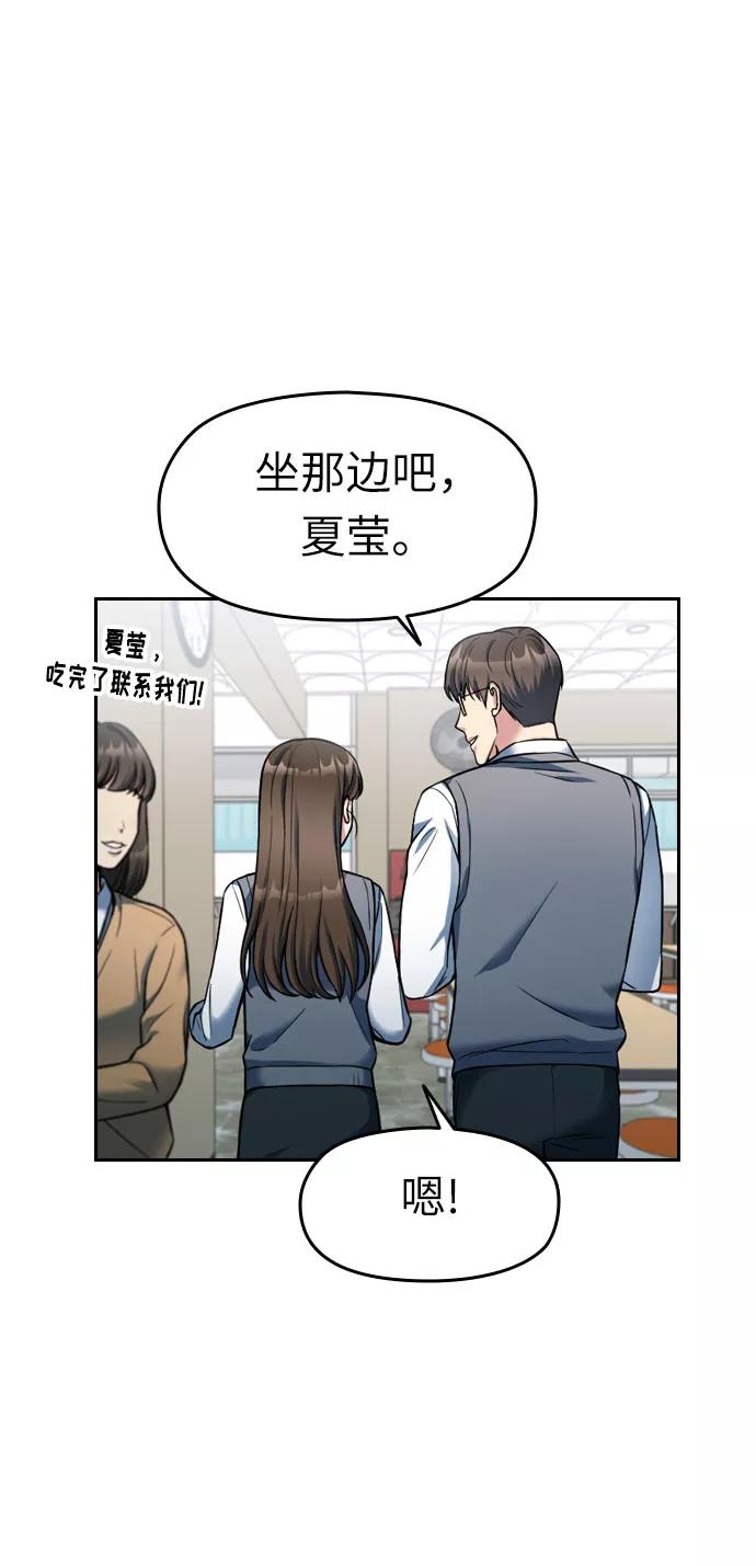 《匿名仅我可见！》第2话 第40页