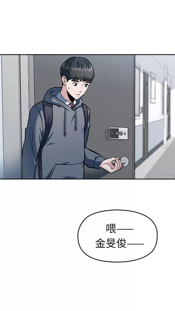 《匿名仅我可见！》第2话 第7页