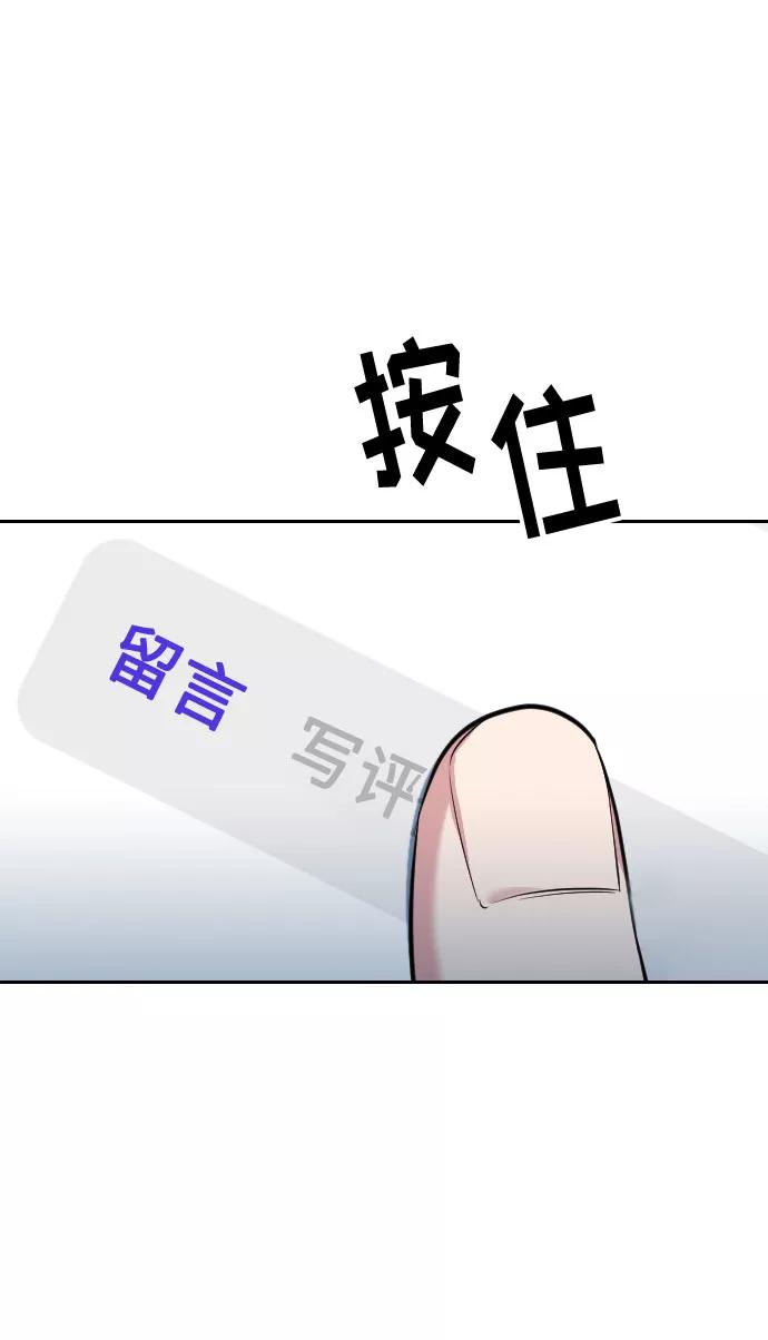 《匿名仅我可见！》第2话 第28页