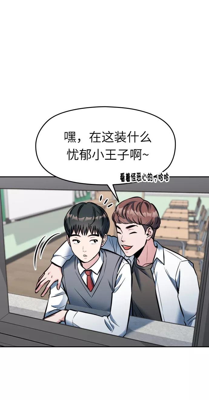 《匿名仅我可见！》第2话 第55页