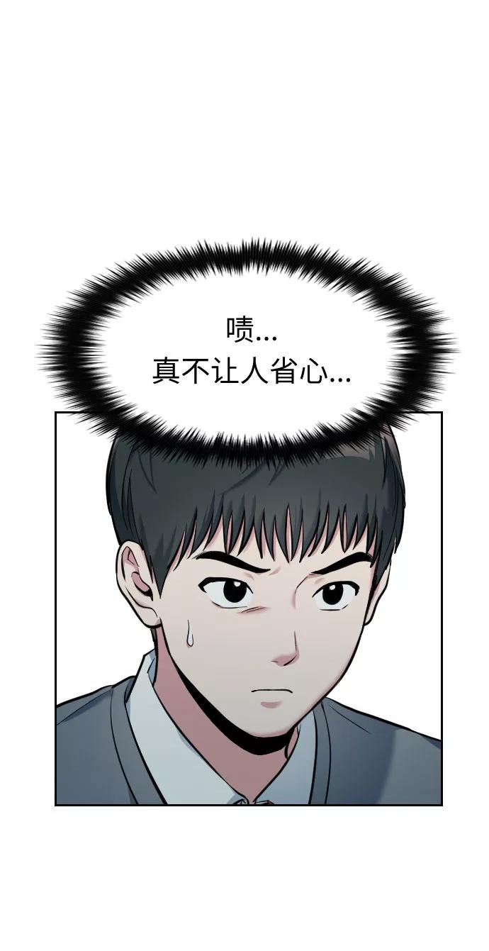 《匿名仅我可见！》第2话 第38页