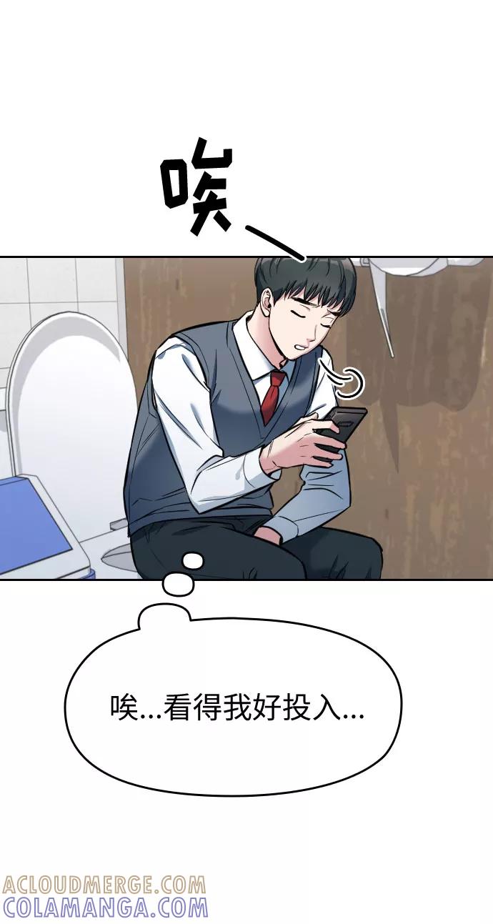 《匿名仅我可见！》第2话 第25页