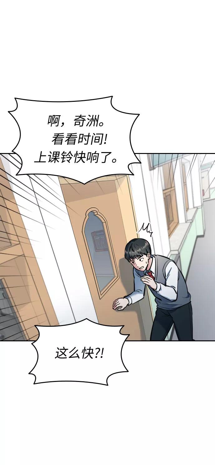 《匿名仅我可见！》第2话 第67页