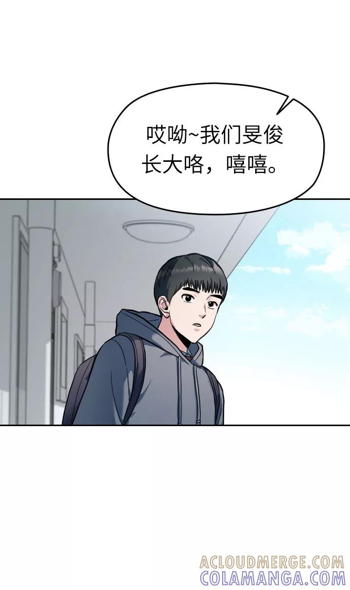 《匿名仅我可见！》第2话 第9页