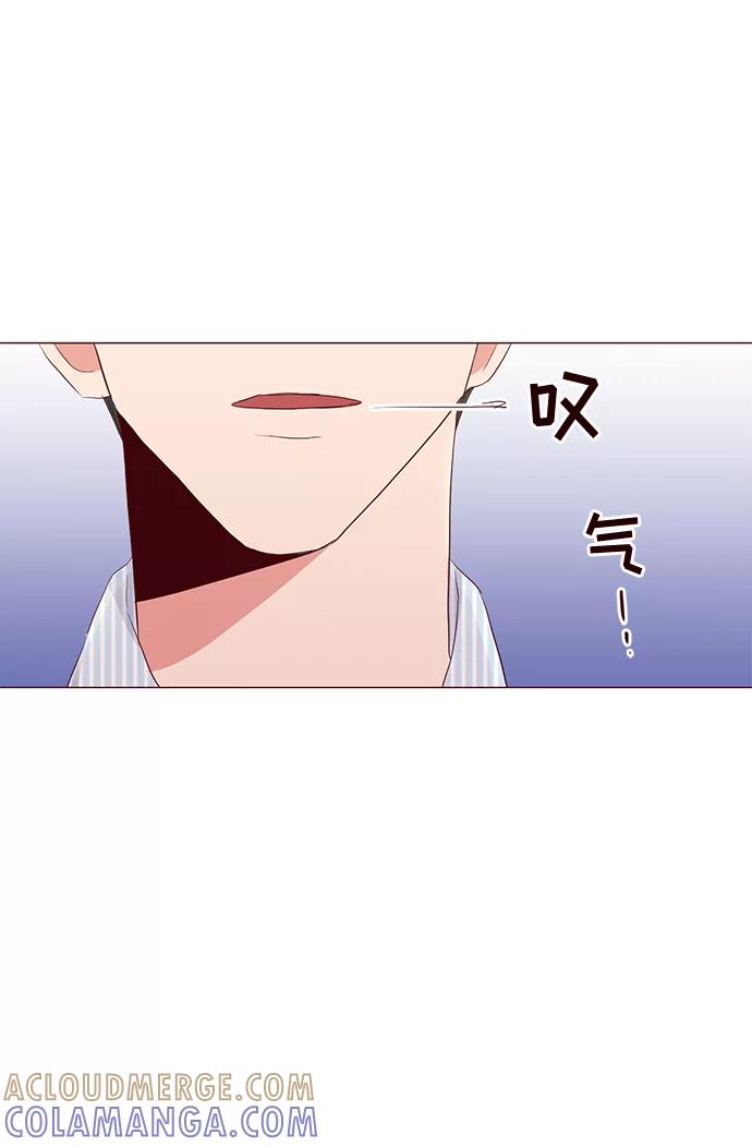 《你还记得吗》第29话 第10页