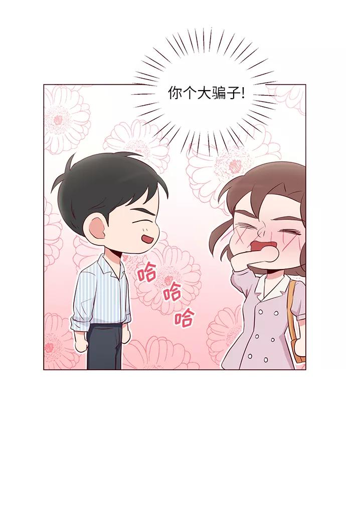 《你还记得吗》第29话 第42页