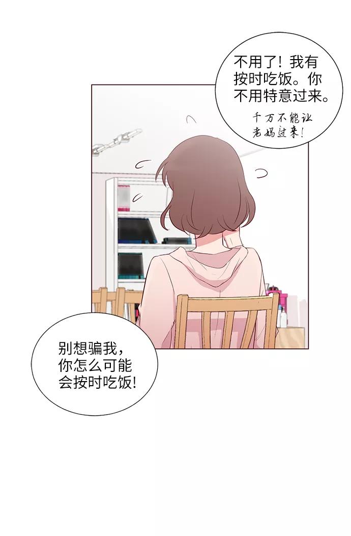 《你还记得吗》第29话 第62页