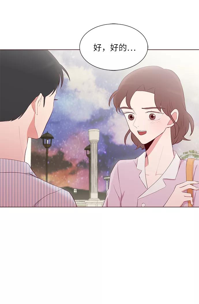 《你还记得吗》第29话 第47页