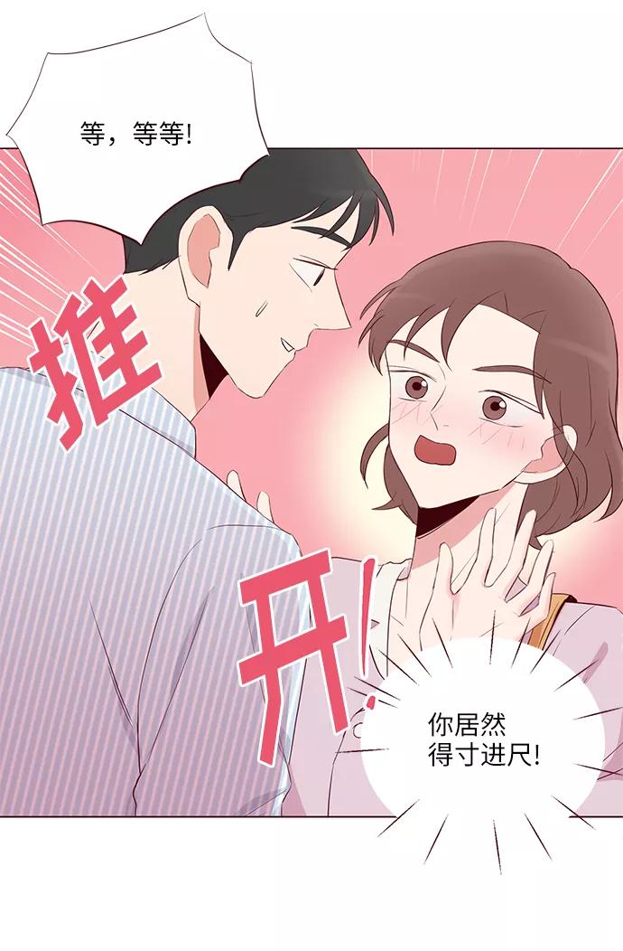 《你还记得吗》第29话 第51页