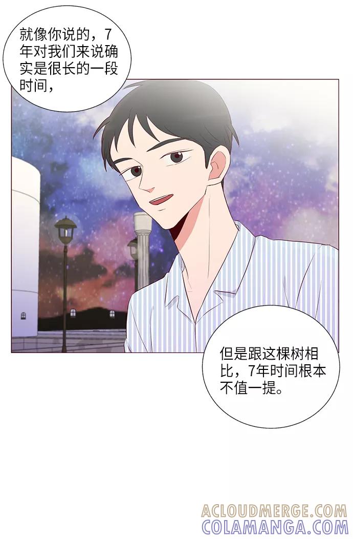 《你还记得吗》第29话 第19页
